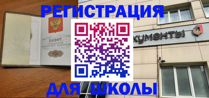 регистрация с гарантией по договору в Щёлкино