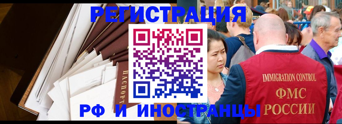 прописка для школы в Щёлкино